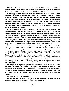 Development of Observation and Self-Control. Grades 1–4