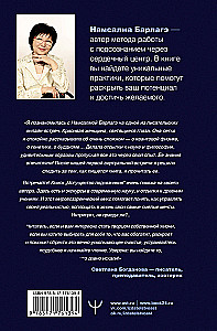 The Power of the Subconscious: The Heart Will Show the Way. Life Change Techniques at the Quantum Level