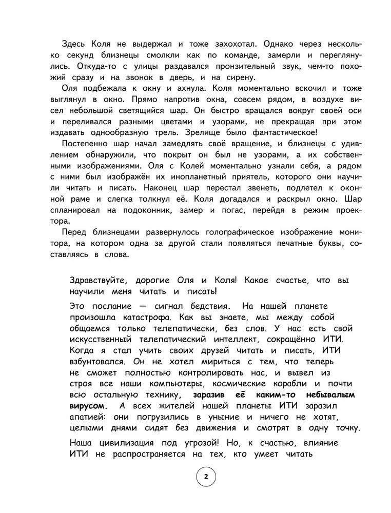 Development of Observation and Self-Control. Grades 1–4