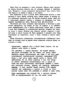 Development of Observation and Self-Control. Grades 1–4