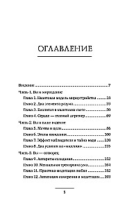The Power of the Subconscious: The Heart Will Show the Way. Life Change Techniques at the Quantum Level