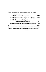 The Power of the Subconscious: The Heart Will Show the Way. Life Change Techniques at the Quantum Level
