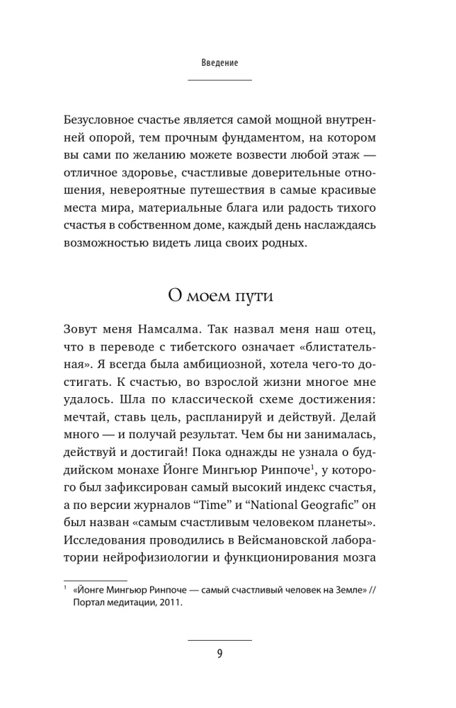 The Power of the Subconscious: The Heart Will Show the Way. Life Change Techniques at the Quantum Level