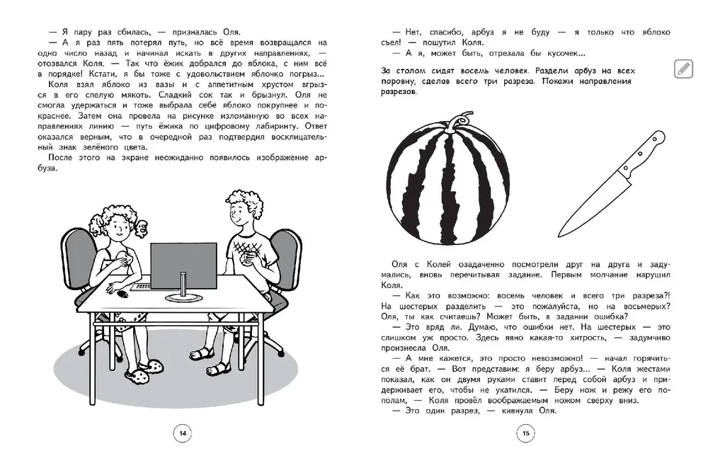 Development of All Types of Attention. Grades 1-4