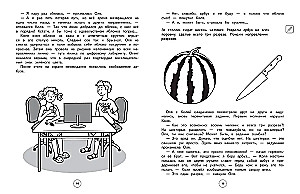 Development of All Types of Attention. Grades 1-4