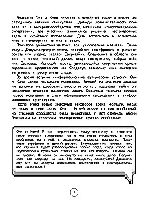 Development of All Types of Attention. Grades 1-4