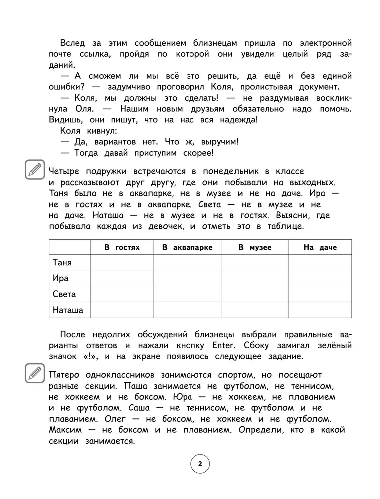 Development of All Types of Attention. Grades 1-4