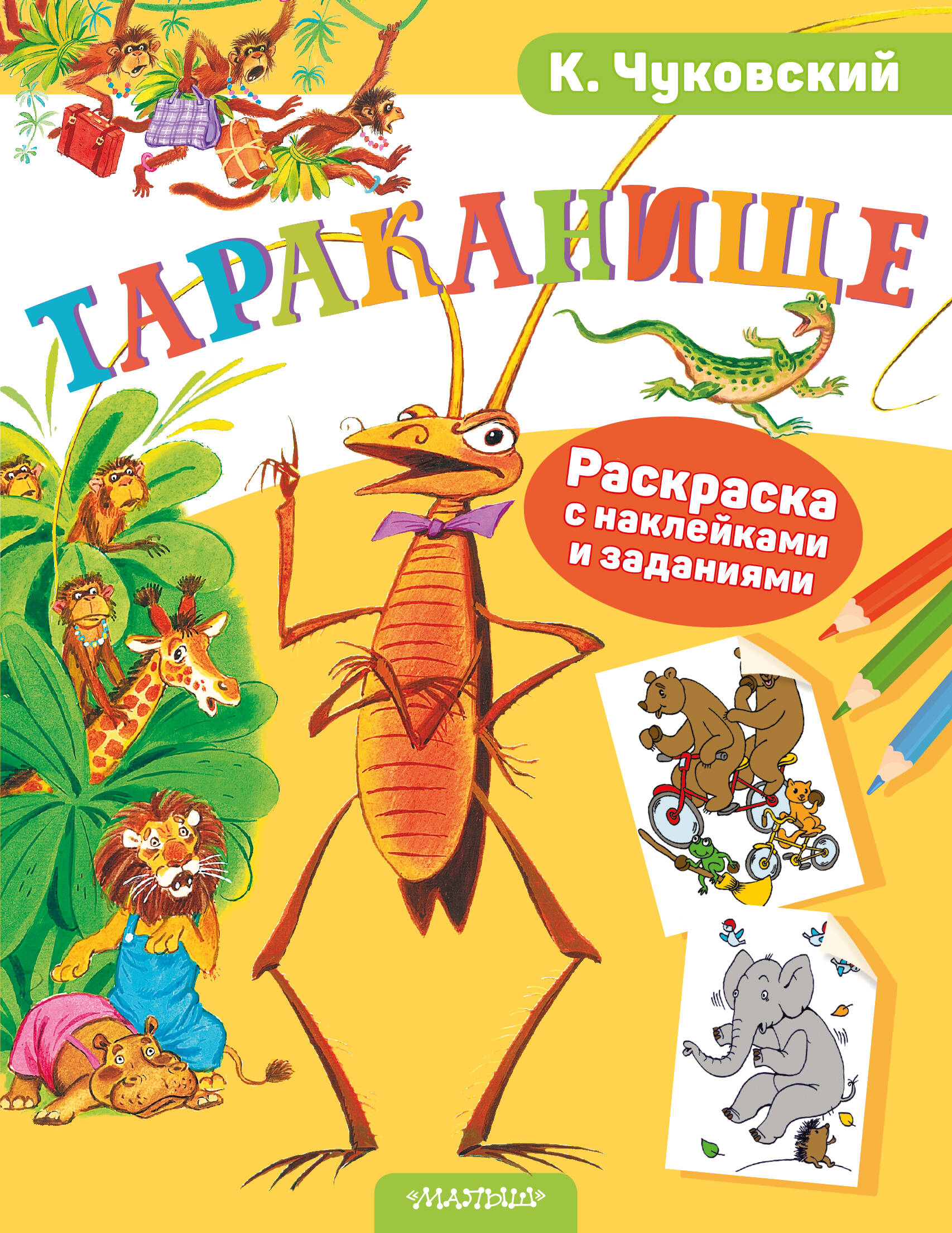 Tarakaniś. Kolorowanka z naklejkami