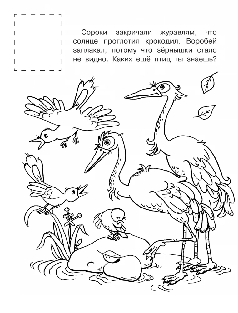 Краденое солнце. Раскраска с наклейками