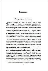 Economic History of the XX Century. How Progress, Crises, and Genius Ideas Changed the World