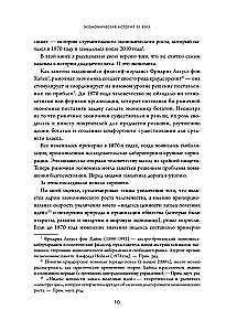 Economic History of the XX Century. How Progress, Crises, and Genius Ideas Changed the World