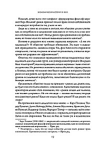 Economic History of the XX Century. How Progress, Crises, and Genius Ideas Changed the World