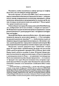 Economic History of the XX Century. How Progress, Crises, and Genius Ideas Changed the World