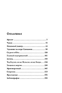 Ted Bundy. The Complete Story of the Most Charming Serial Killer
