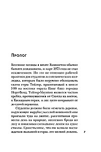 Ted Bundy. The Complete Story of the Most Charming Serial Killer