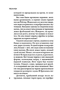 Ted Bundy. The Complete Story of the Most Charming Serial Killer