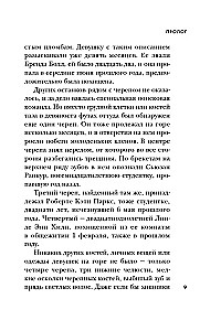 Ted Bundy. The Complete Story of the Most Charming Serial Killer