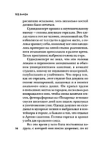 Ted Bundy. The Complete Story of the Most Charming Serial Killer