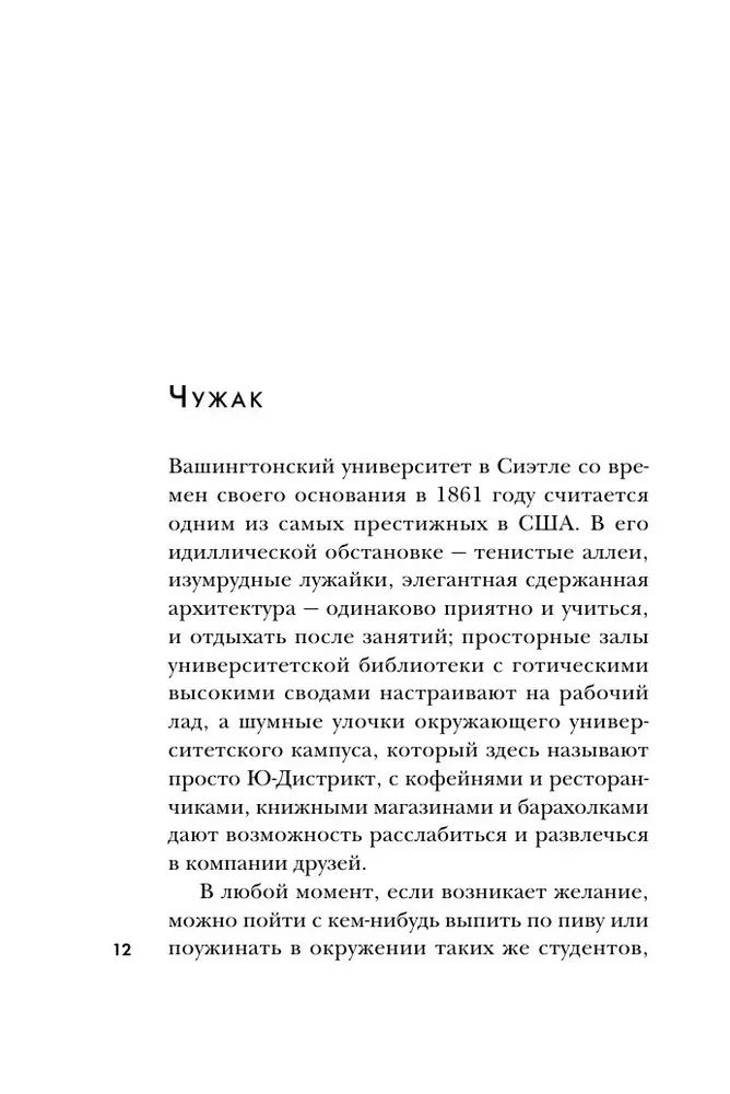 Ted Bundy. The Complete Story of the Most Charming Serial Killer