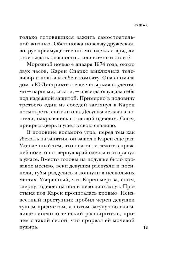 Ted Bundy. The Complete Story of the Most Charming Serial Killer