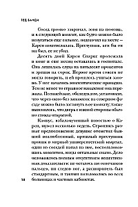 Ted Bundy. The Complete Story of the Most Charming Serial Killer