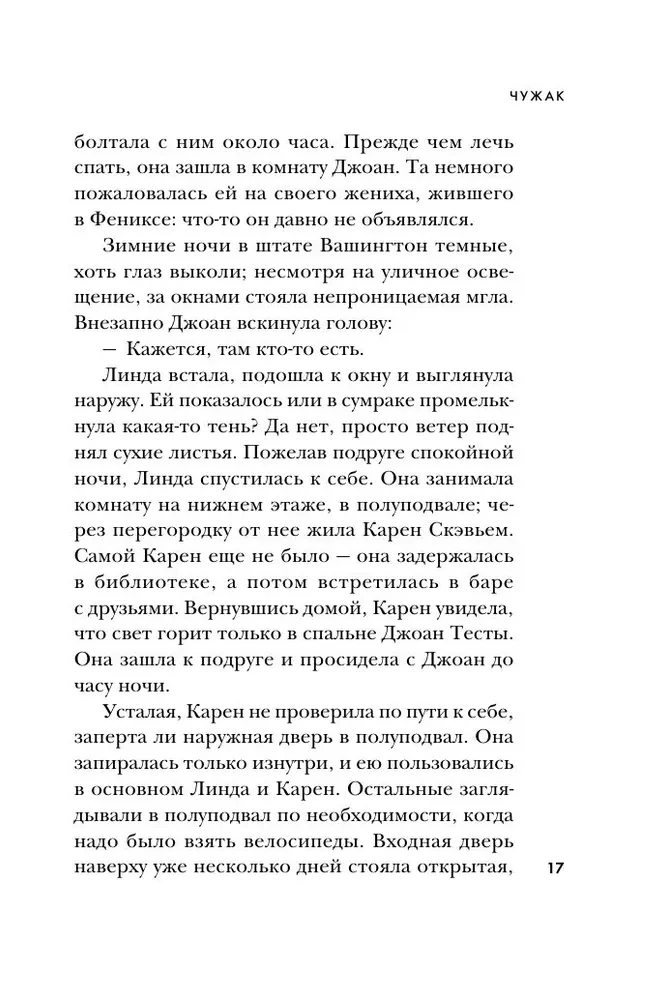 Ted Bundy. The Complete Story of the Most Charming Serial Killer