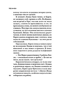 Ted Bundy. The Complete Story of the Most Charming Serial Killer