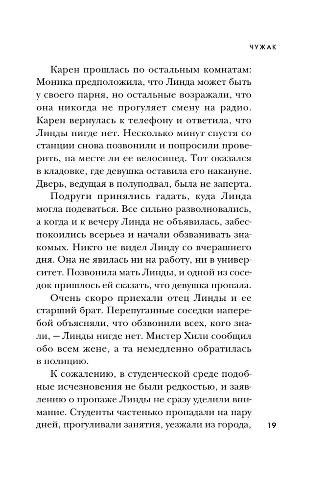 Ted Bundy. The Complete Story of the Most Charming Serial Killer