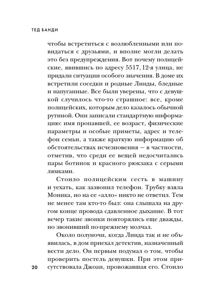 Ted Bundy. The Complete Story of the Most Charming Serial Killer