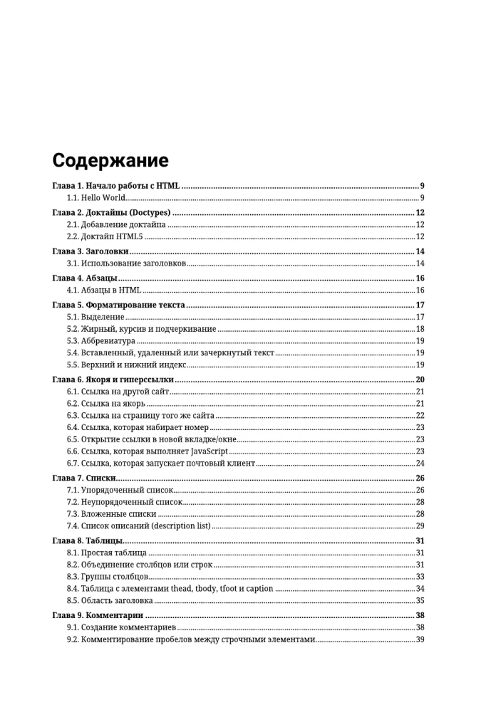 HTML5 for Professionals. A Guide to Development in Examples from the Stack Overflow Community