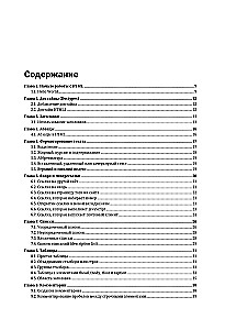 HTML5 for Professionals. A Guide to Development in Examples from the Stack Overflow Community