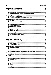 HTML5 for Professionals. A Guide to Development in Examples from the Stack Overflow Community