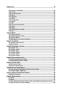HTML5 for Professionals. A Guide to Development in Examples from the Stack Overflow Community