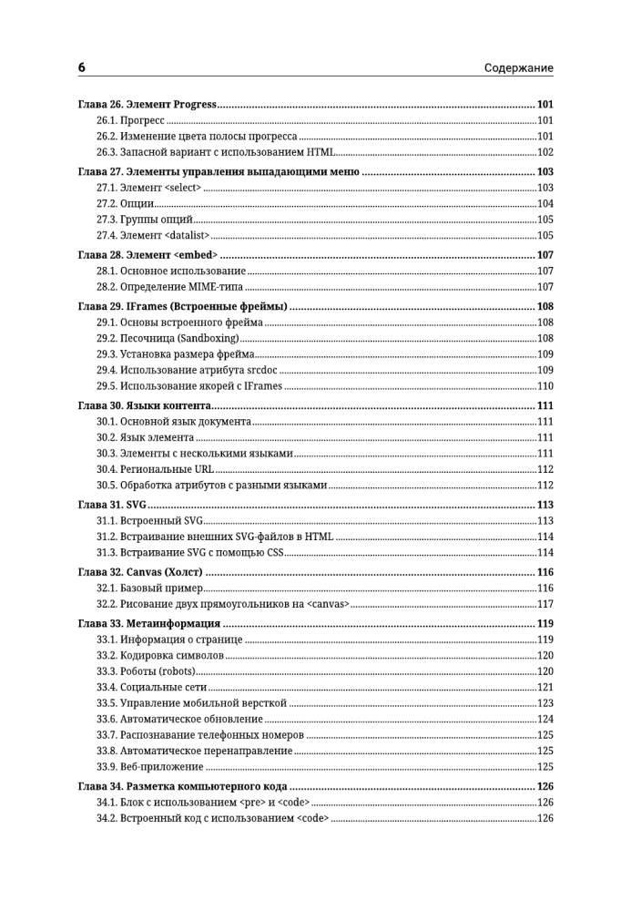 HTML5 for Professionals. A Guide to Development in Examples from the Stack Overflow Community
