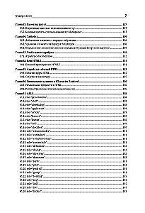 HTML5 for Professionals. A Guide to Development in Examples from the Stack Overflow Community