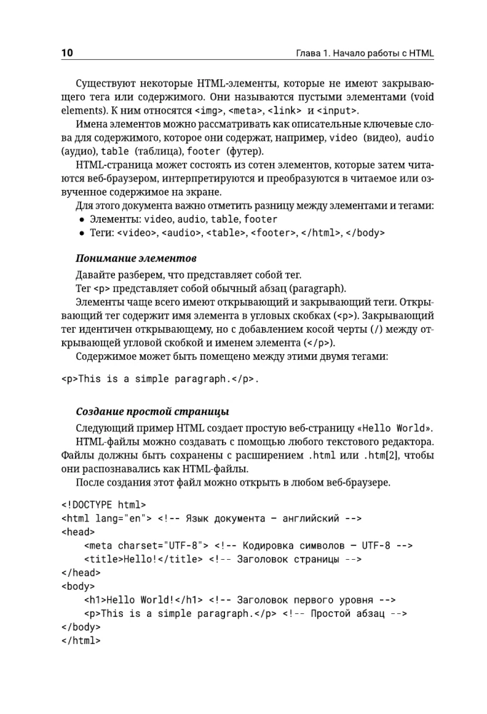 HTML5 for Professionals. A Guide to Development in Examples from the Stack Overflow Community