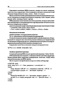HTML5 for Professionals. A Guide to Development in Examples from the Stack Overflow Community