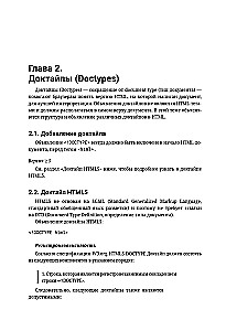 HTML5 for Professionals. A Guide to Development in Examples from the Stack Overflow Community