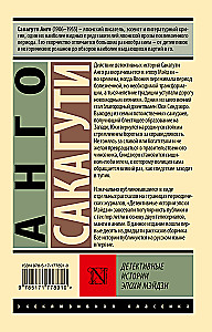 Detective Stories of the Meiji Era