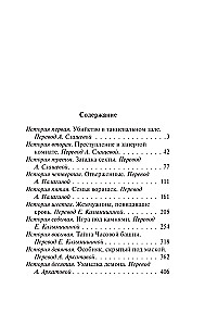 Detective Stories of the Meiji Era