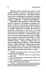 Detective Stories of the Meiji Era