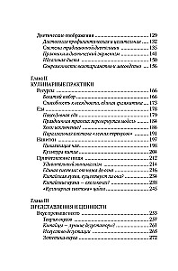 The Unique Code of China. How the Philosophy of Taste Shaped Chinese Civilization