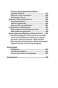 The Unique Code of China. How the Philosophy of Taste Shaped Chinese Civilization