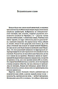 The Unique Code of China. How the Philosophy of Taste Shaped Chinese Civilization