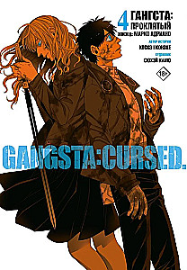 Gangsta: Cursed. Episode: Marco Adriano. Volume 4