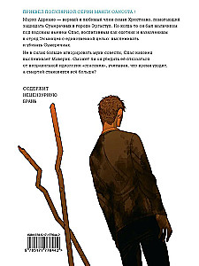 Gangsta: Cursed. Episode: Marco Adriano. Volume 4