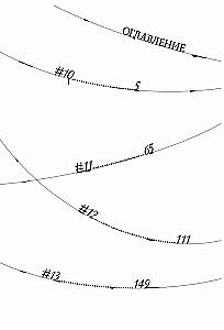 Gangsta: Cursed. Episode: Marco Adriano. Volume 4