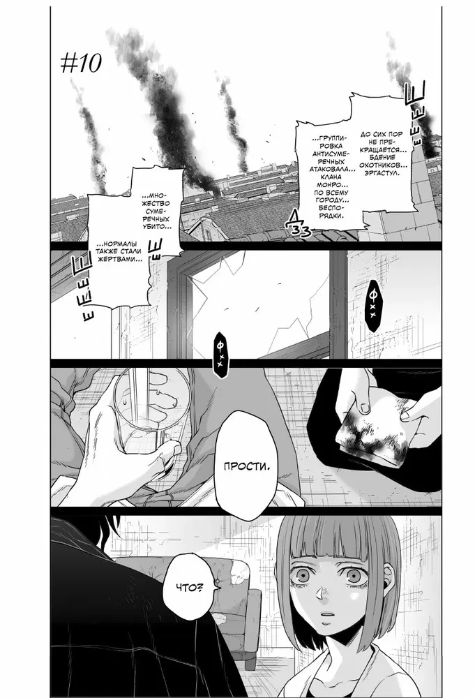 Gangsta: Cursed. Episode: Marco Adriano. Volume 4