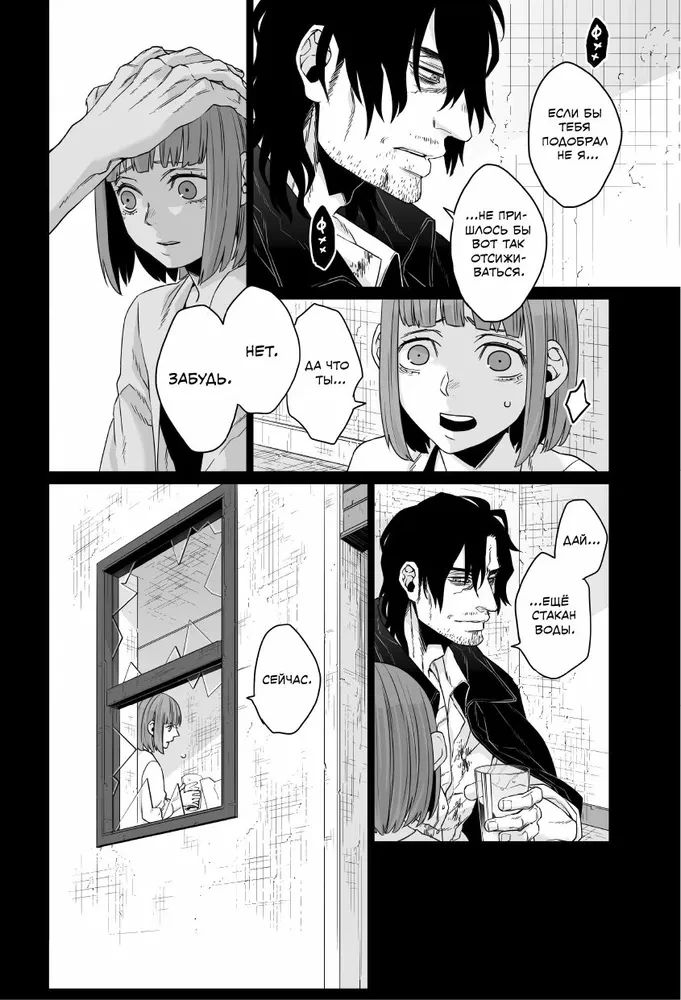 Gangsta: Cursed. Episode: Marco Adriano. Volume 4