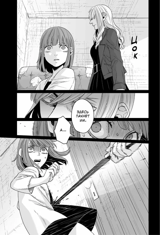 Gangsta: Cursed. Episode: Marco Adriano. Volume 4